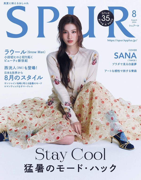 SPUR 2024年8月号