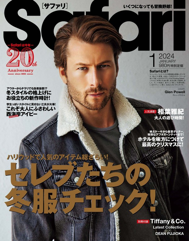 Safari 2024年1月号