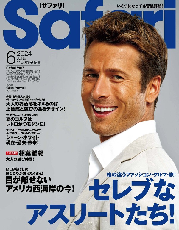 Safari 2024年6月号