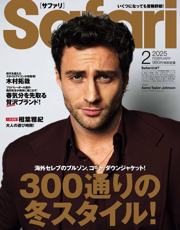 Safari 2025年2月号