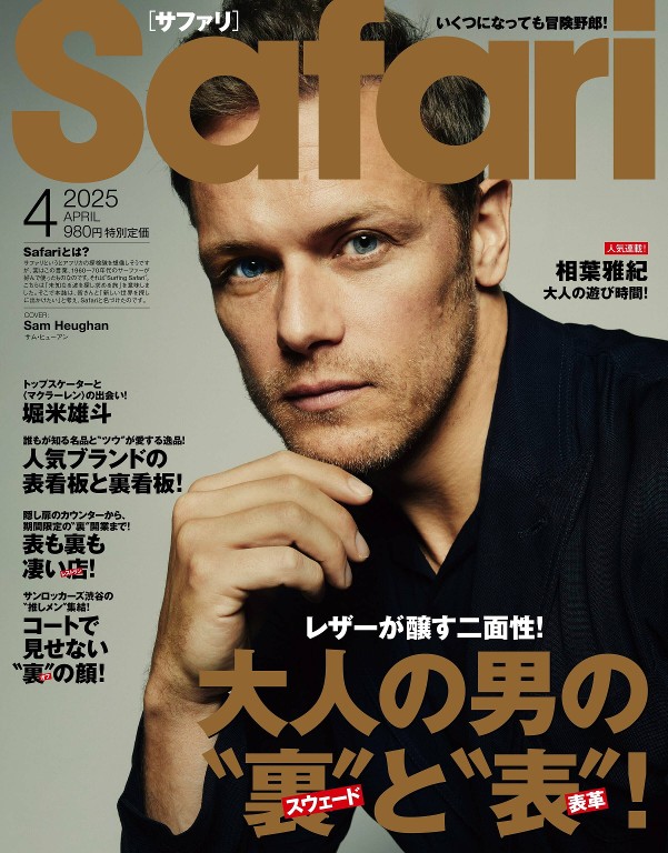 Safari 2025年4月号