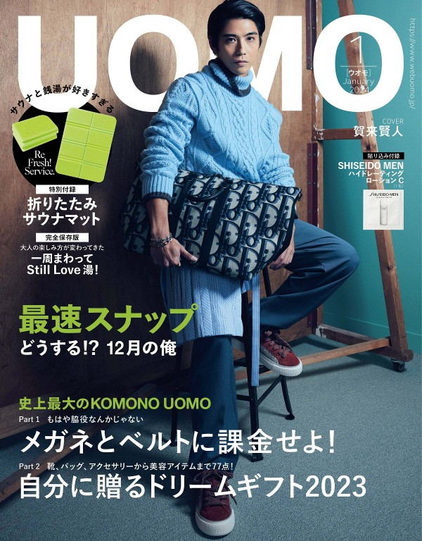 UOMO 2024年1月号