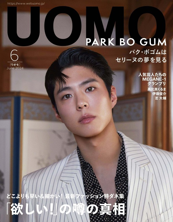 UOMO 2024年6月号