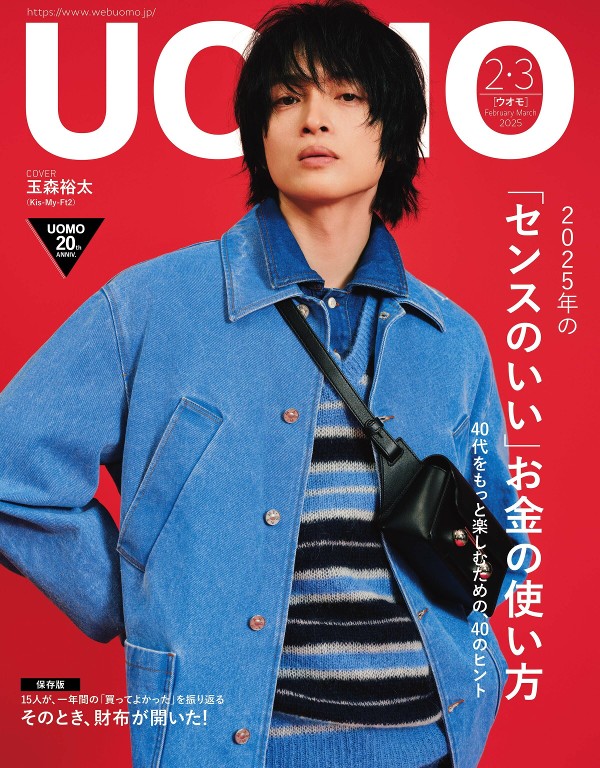 UOMO 2025年2-3月号
