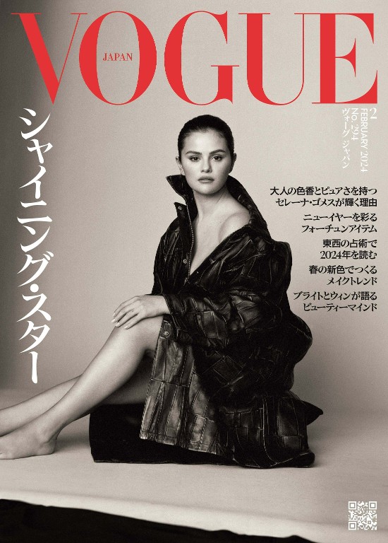 VOGUE JAPAN 2024年2月号