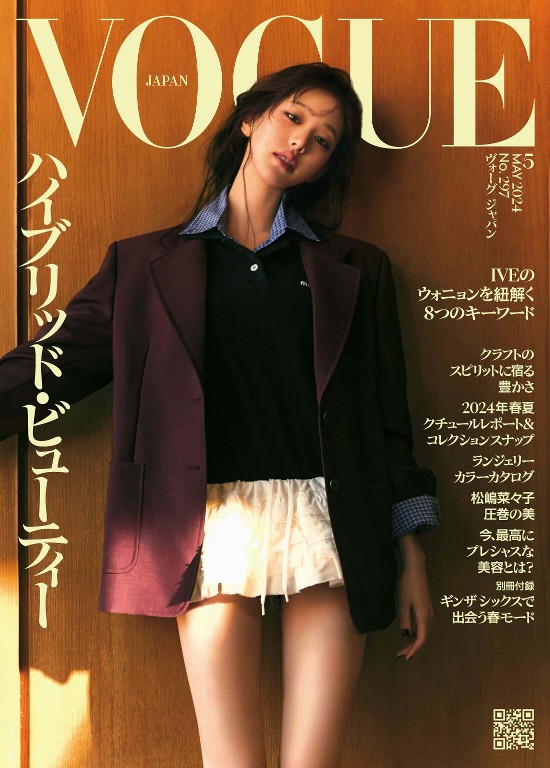 VOGUE JAPAN 2024年5月号