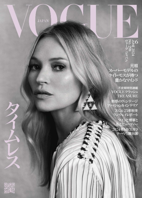VOGUE JAPAN 2024年6月号