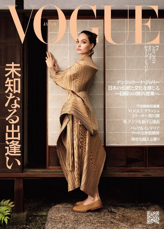 VOGUE JAPAN 2024年7月号