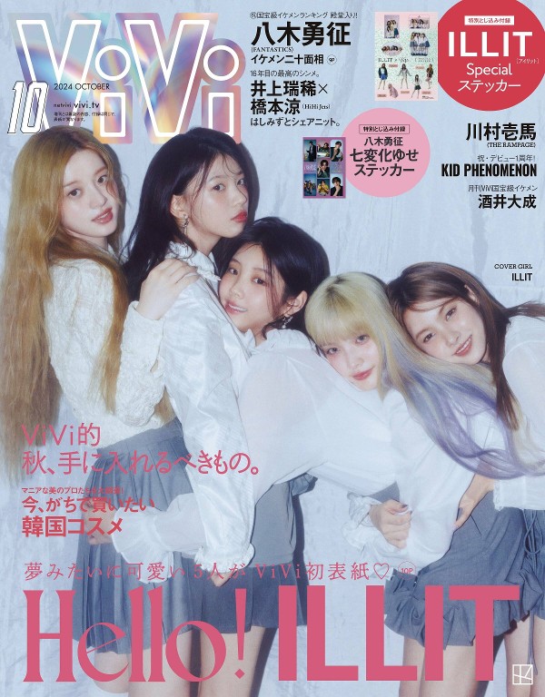 ViVi 2024年10月号