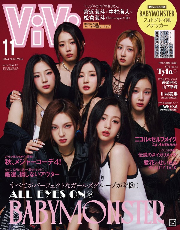ViVi 2024年11月号