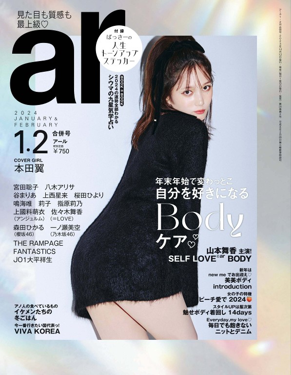 ar 2024年1-2月合并号