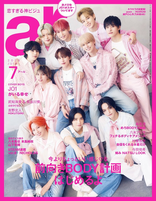 ar 2025年7月号