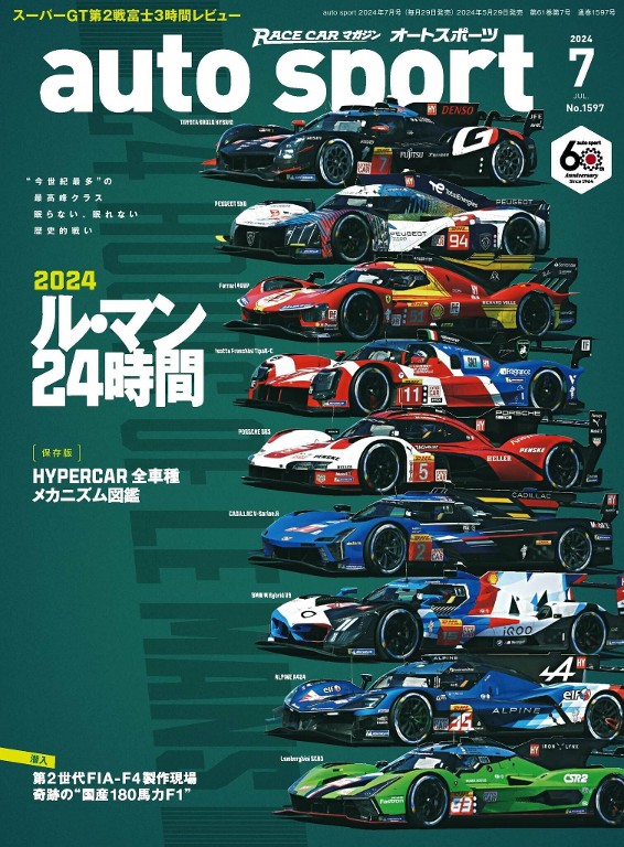 auto sport 2024年7月号