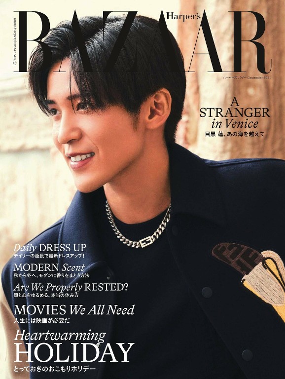 Harper’s BAZAAR 2024年12月号