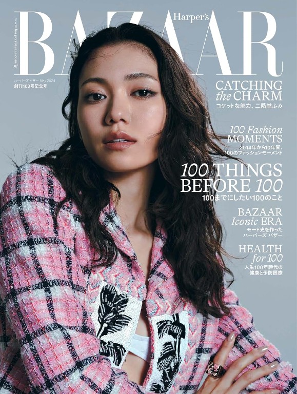 Harper’s BAZAAR 2024年5月号