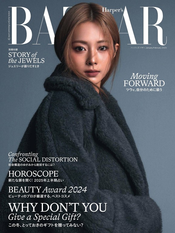Harper’s BAZAAR 2025年1-2月号