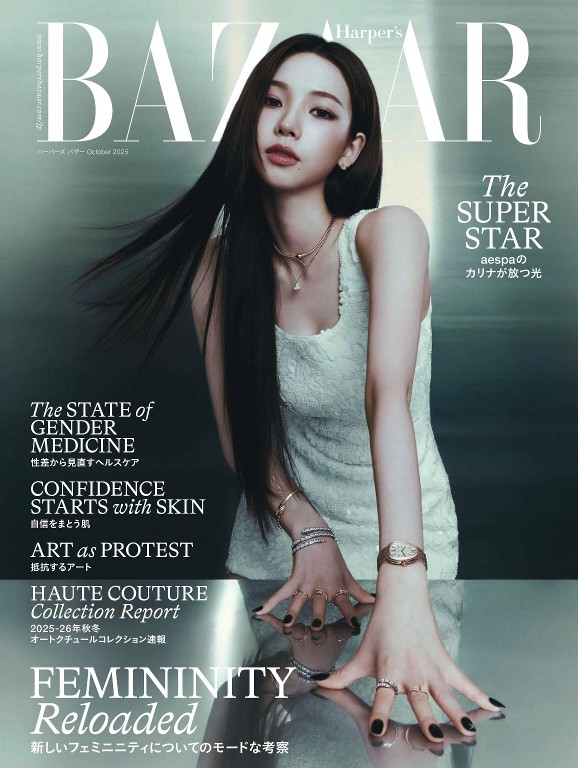 Harper’s BAZAAR 2025年10月号