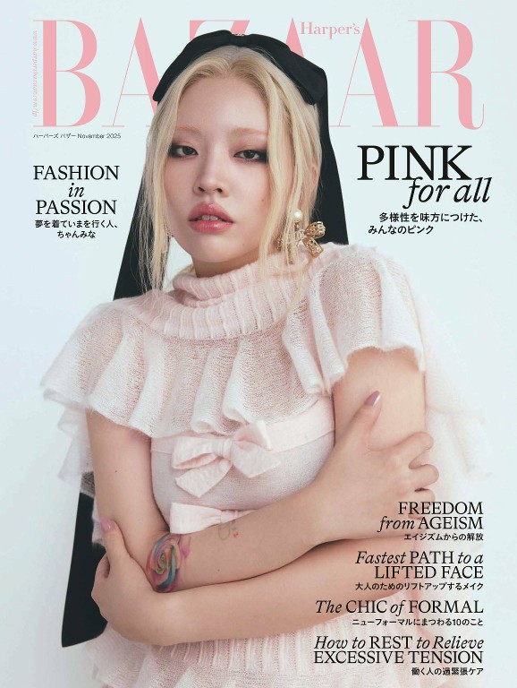Harper’s BAZAAR 2025年11月号