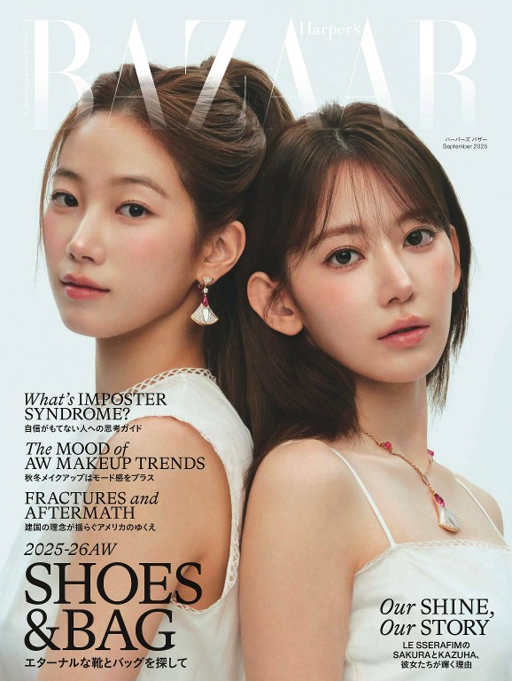 Harper’s BAZAAR 2025年9月号