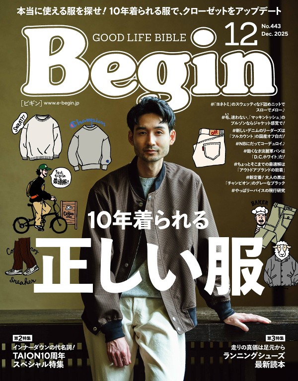 Begin 2025年12月号