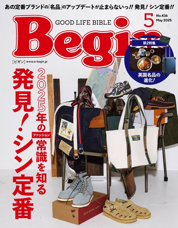 Begin 2025年5月号