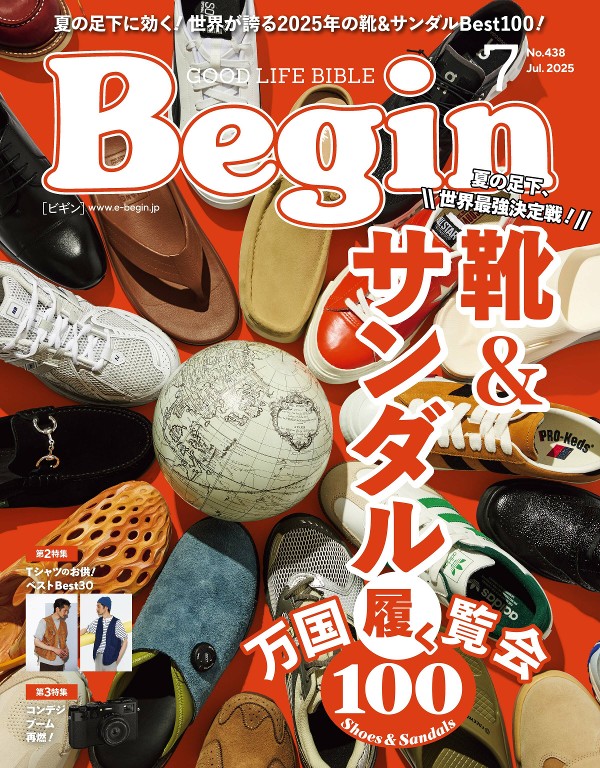 Begin 2025年7月号