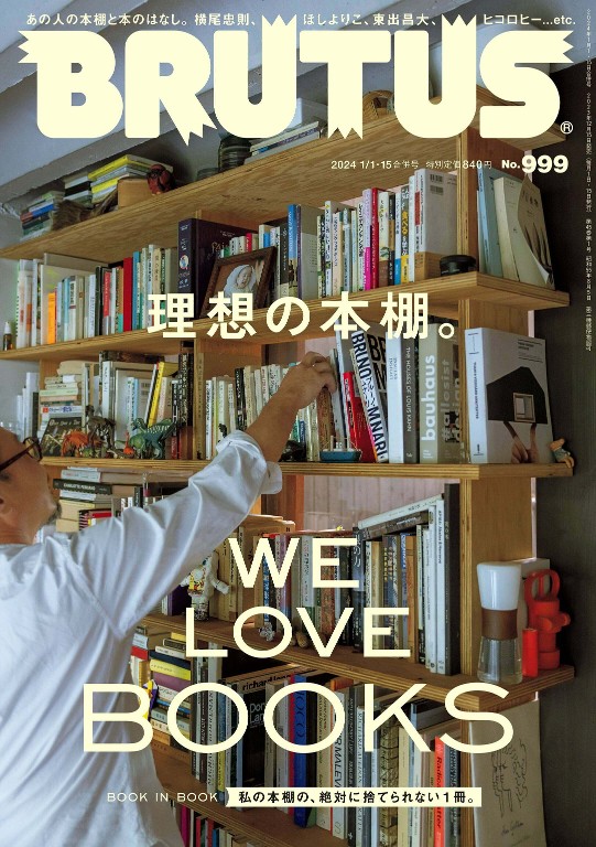 BRUTUS 2024年1月15号