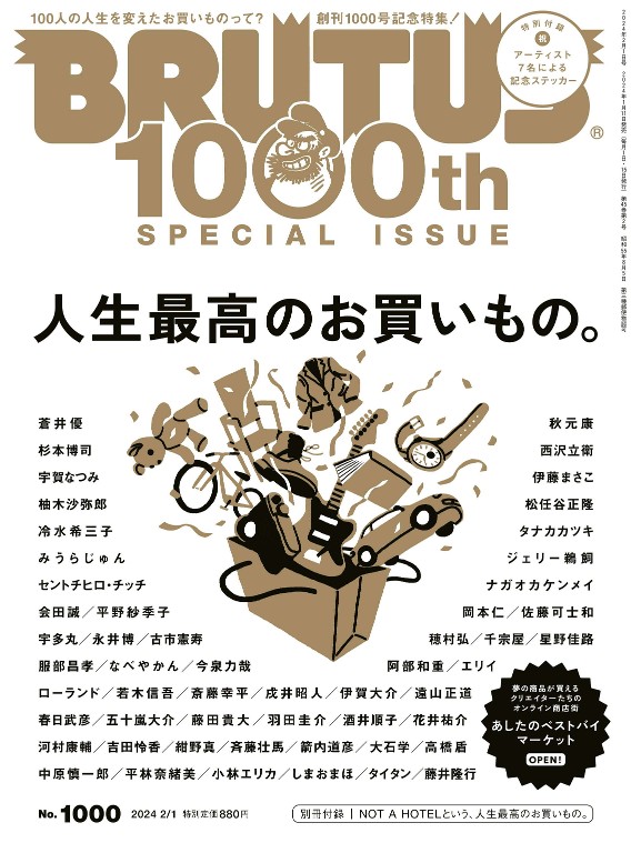 BRUTUS 2024年2月1号