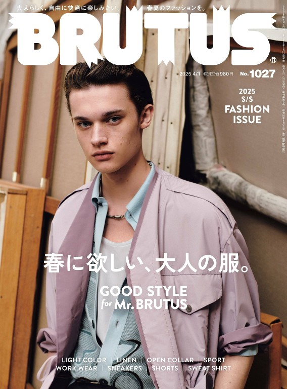 BRUTUS 2025年4月1号