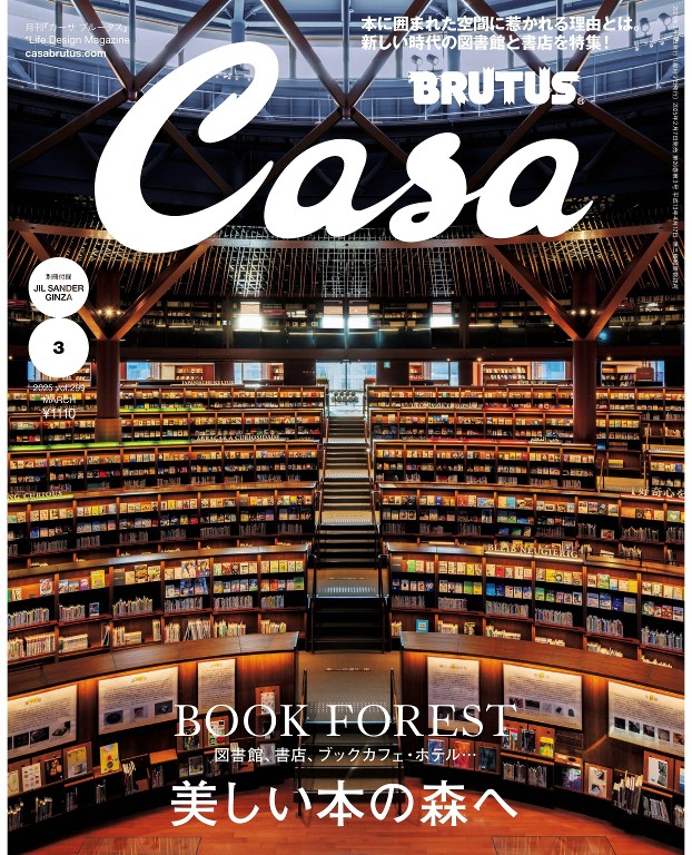 Casa BRUTUS 2025年3月号
