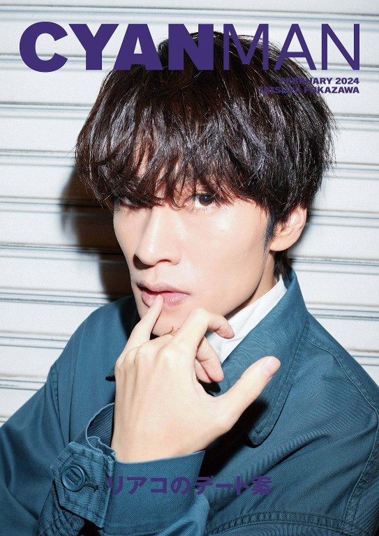 CYAN MAN 2024年2月号