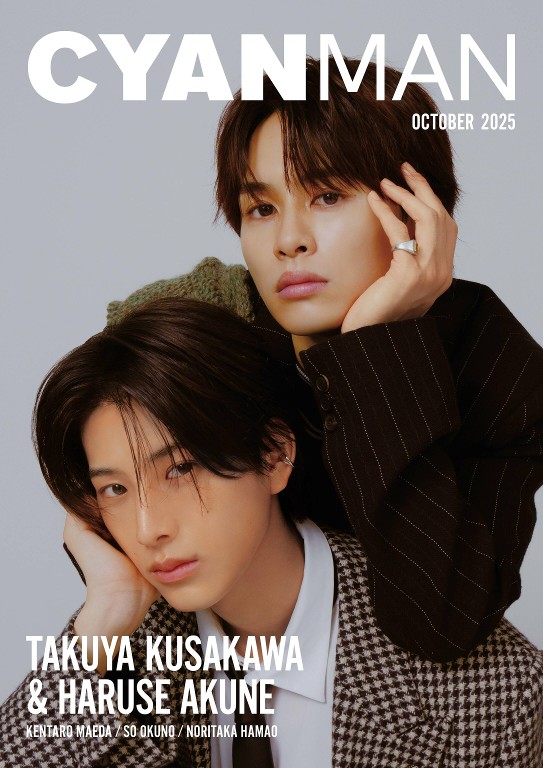CYAN MAN 2025年10月号