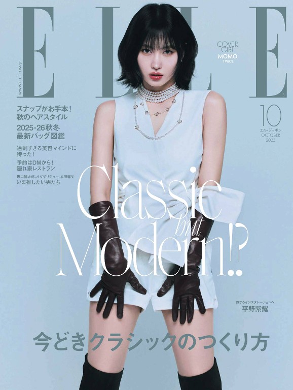 ELLE JAPON 2025年10月号
