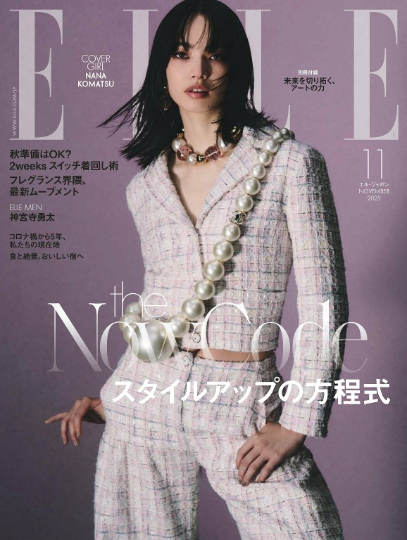 ELLE JAPON 2025年11月号