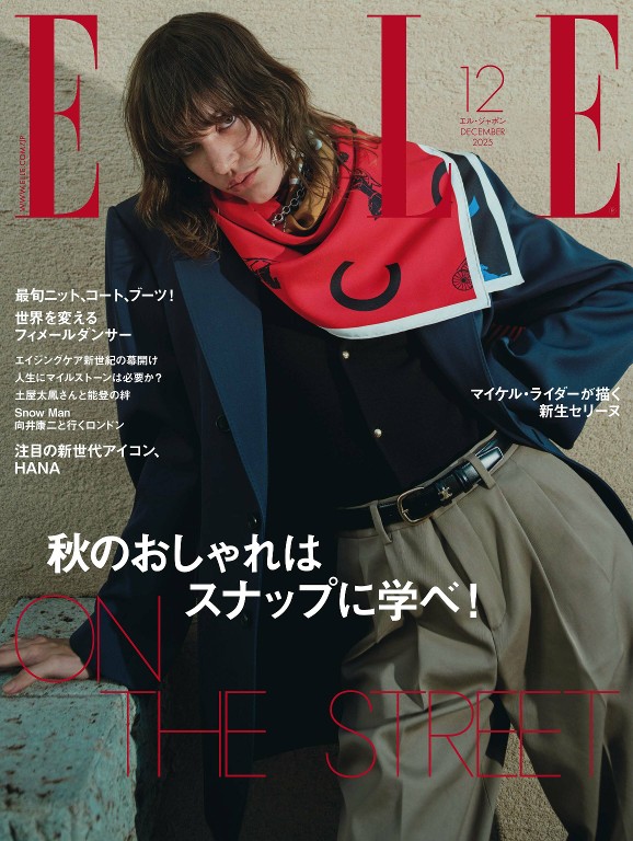 ELLE JAPON 2025年12月号