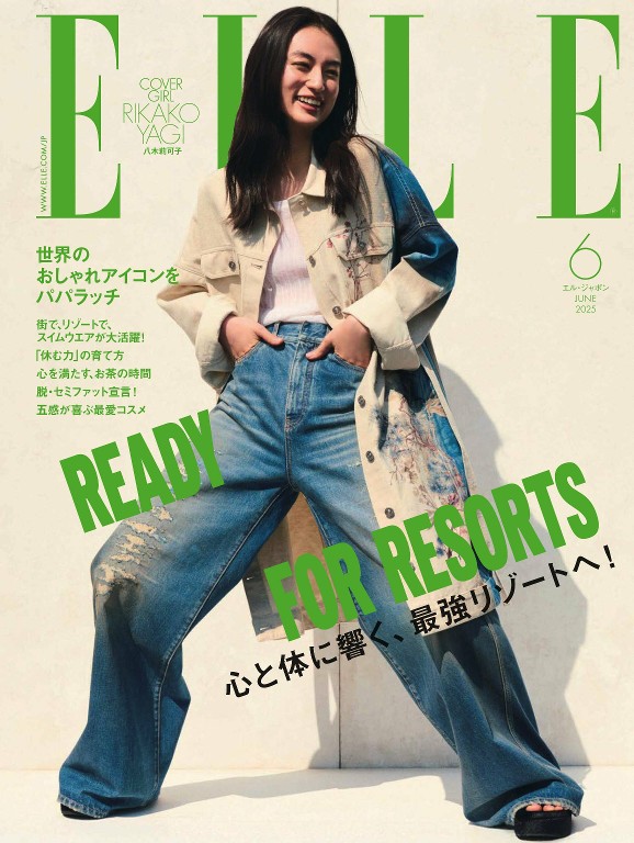 ELLE JAPON 2025年6月号