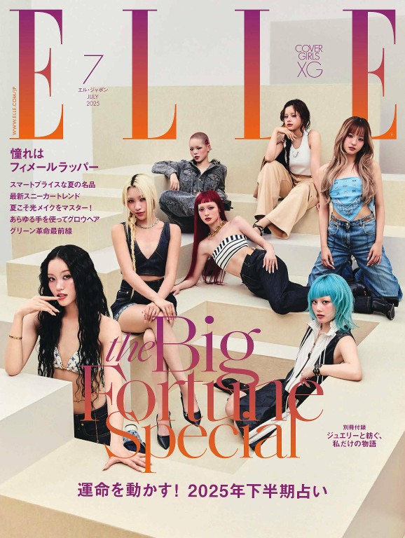 ELLE JAPON 2025年7月号