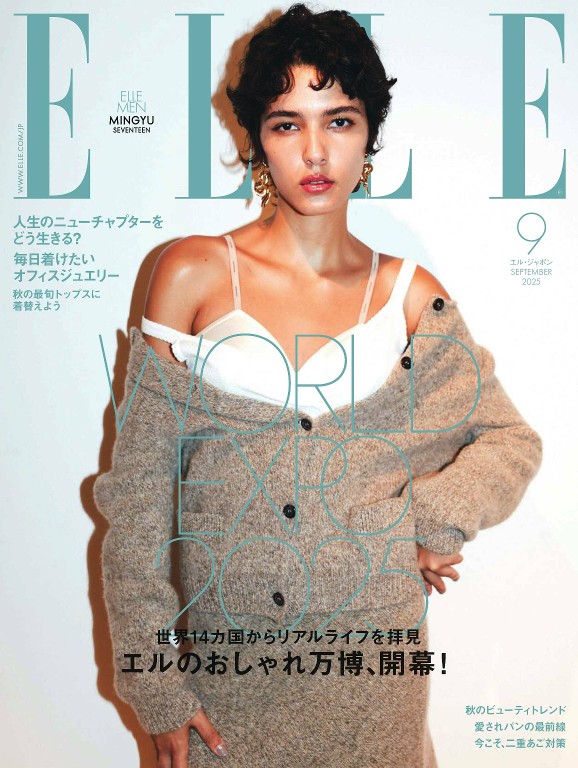 ELLE JAPON 2025年9月号