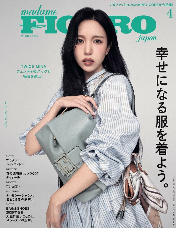 フィガロジャポン 2025年4月号