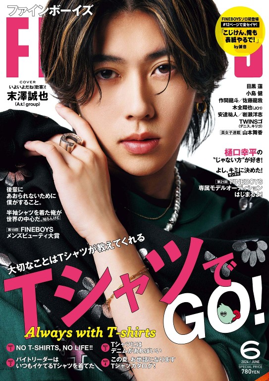 FINEBOYS 2024年6月号