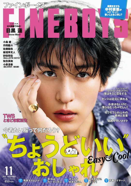FINEBOYS 2025年11月号