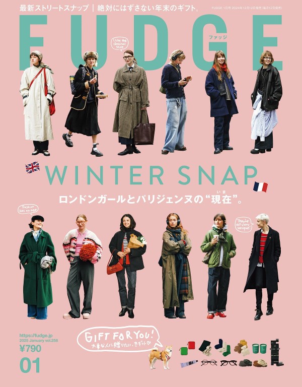 FUDGE 2025年1月号