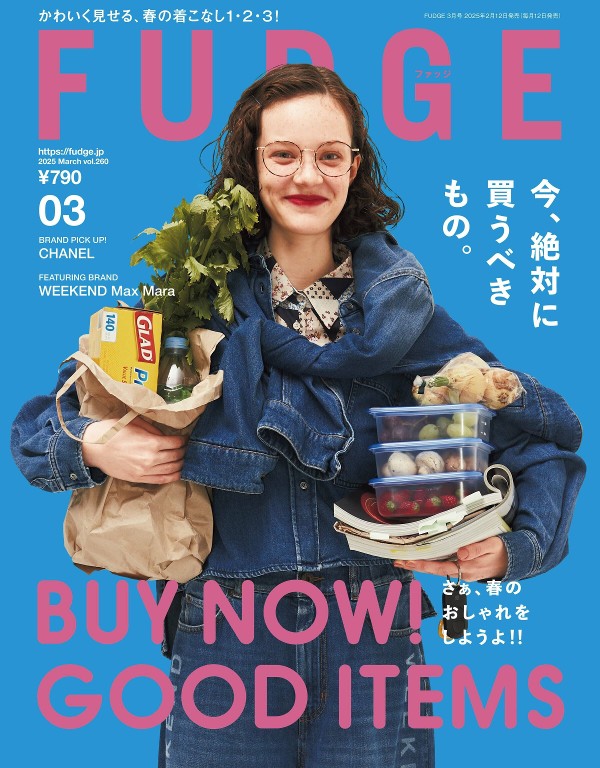 FUDGE 2025年3月号