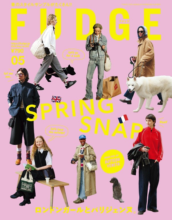 FUDGE 2025年5月号