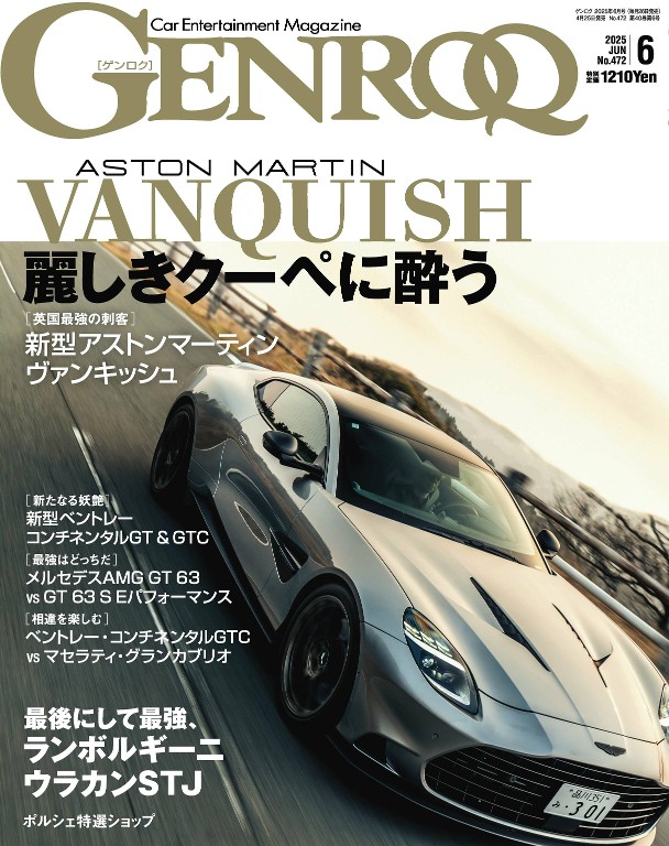 GENROQ 2025年6月号