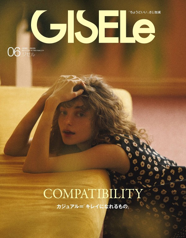 GISELe 2025年6月号