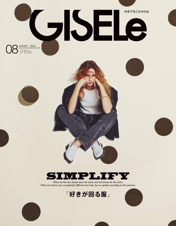 GISELe 2025年8月号