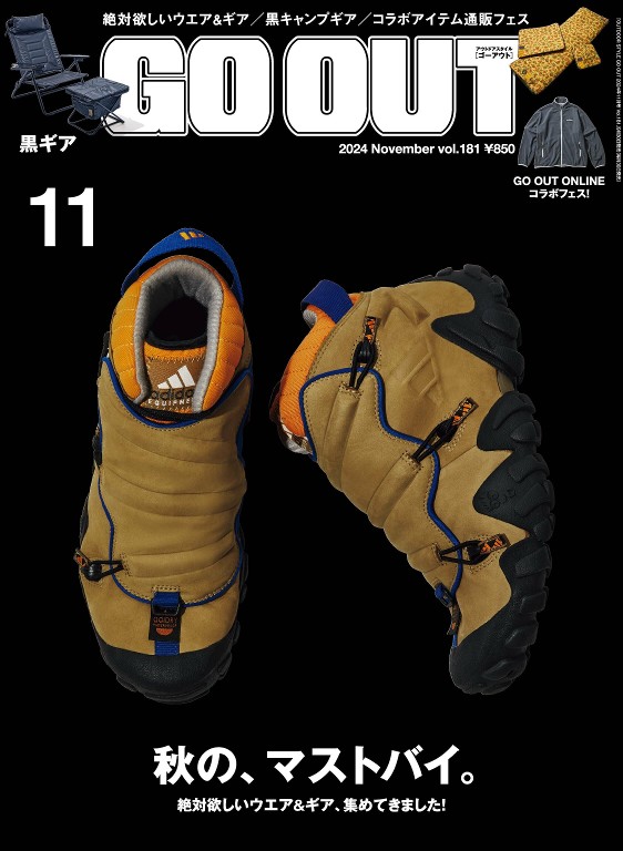 GO OUT 2024年11月号