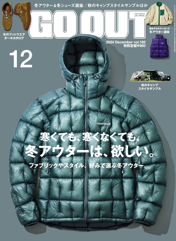 GO OUT 2024年12月号