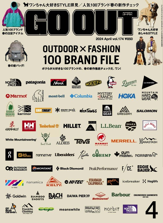 GO OUT 2024年4月号